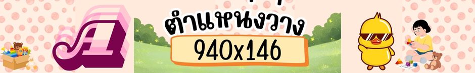 ลงประกาศฟรี